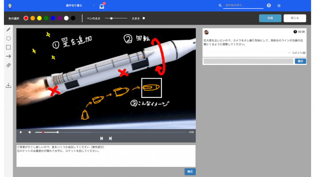 クラウド型プロジェクト管理ツール Save Point 画像と動画の制作管理においてブラウザ 上で手書きフィードバックを実装 Mugenupのプレスリリース