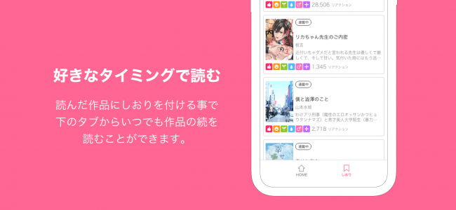 Bl小説やマンガを楽しめる投稿サイト Fujossy から無料の小説ビューアがiosに登場 Fujossy アプリがリリース Cnet Japan