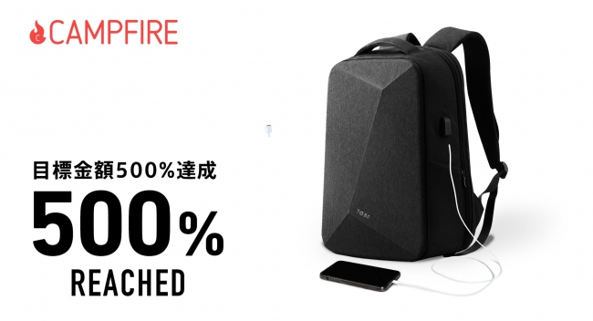達成率500 注目のバックパック To Be の万能すぎるさまざまな機能 松竹梅株式会社のプレスリリース