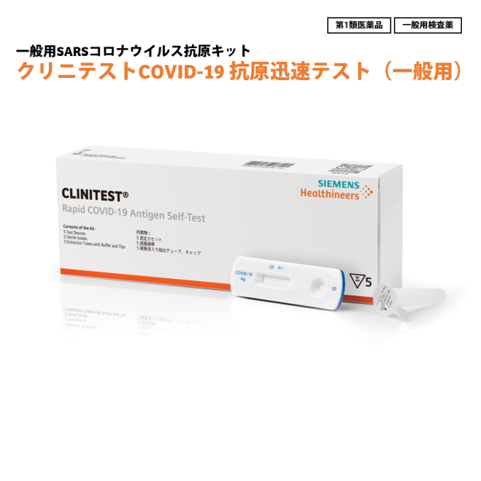 新型コロナウイルス感染症の一般用抗原検査キット（OTC）- オンライン薬局「ミナカラ」にて販売開始｜株式会社ミナカラのプレスリリース