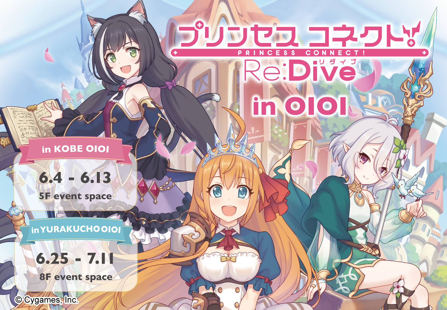 プリンセスコネクト Re dive！声優サイン入りイラストノベルティー