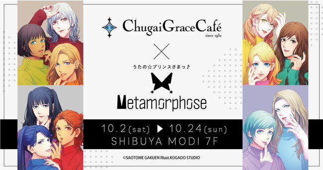 Chugai Grace Cafe ×『うたの☆プリンスさまっ♪～Metamorphose