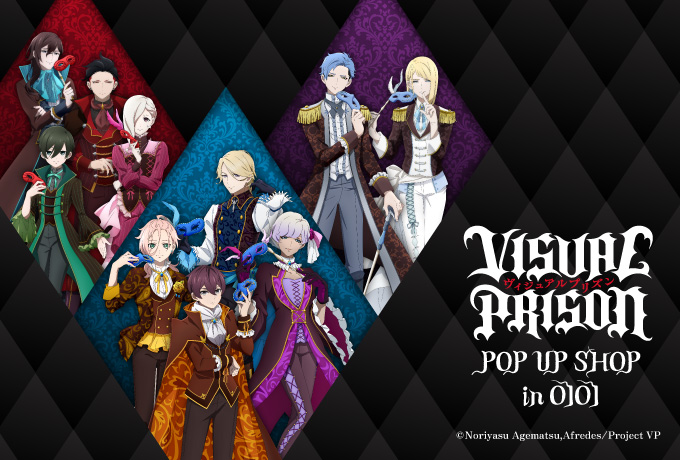 TVアニメ『ヴィジュアルプリズン』 POP UP SHOP in OIOIが開催中！仮面