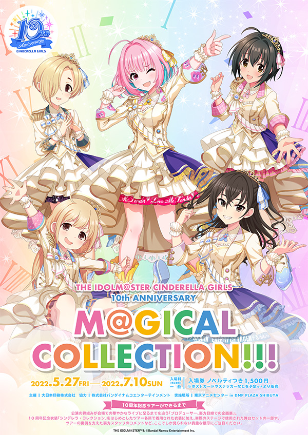 アイドルマスター シンデレラガールズ 10周年を記念した期間限定イベント M Gicalcollection が東京アニメ センターにて開催 描き下ろしイラストの新作グッズが登場 中外鉱業株式会社のプレスリリース