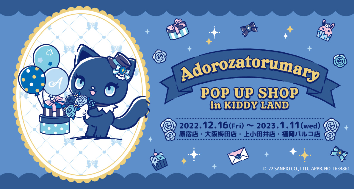 アドローザトルマリィ ado 2個セット Ado アドローザトルマリィ バスボール 2個セット バスボム バラ