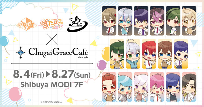 いれいす・すたぽら・シクフォニ』× Chugai Grace Cafe」コラボカフェ