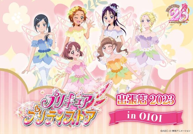 タペストリー 平光ひなた タペストリー 「ヒーリングっど