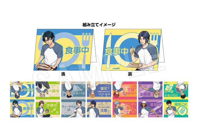 新テニスの王子様』より、財前が撮影した”合宿所の日常”がテーマの新規