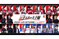 ミュージカル『新テニスの王子様』The Fourth Stage POP UP STORE in ロフトが開催決定！