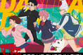 TVアニメ『ダンダダン』POP UP SHOP in OIOIが渋谷モディを含む全国3店舗にて開催決定!モモやオカルンたちの新規描き下ろしイラストを使用したグッズの販売や抽選会を実施!