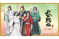 アニメ「天官賜福 貮」POP UP SHOP in OIOIが新宿・なんばにて開催決定!新規描き下ろしイラストを使用したグッズの販売や抽選会を実施!