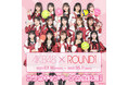 『AKB48』と『ROUND1』のコラボキャンペーンが開催!AKB48メンバーの撮り下ろしビジュアルを使用した新作グッズが登場!