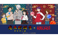 映画『鬼太郎誕生 ゲゲゲの謎』と『ROUND1』のコラボキャンペーンが開催!カラオケを楽しむ鬼太郎の父と水木など描き下ろしビジュアルを使用した新作グッズが登場!