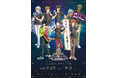 KING OF PRISM POP UP SHOP in IKE女子キャラクター・マンガ祭が東武百貨店 池袋店で開催決定!“応援上映”がテーマの描き下ろしイラストの新作アイテムや応援グッズが登場!
