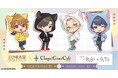 「未定事件簿」× Chugai Grace Cafe コラボカフェが渋谷・大阪で開催!猫耳パーカー姿のミニキャライラストを使用した新作グッズやコラボメニューが登場!