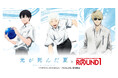 TVアニメ「光が死んだ夏」と「ROUND1」のコラボキャンペーンが開催!新規描き下ろしビジュアルを使用した新作グッズが登場!