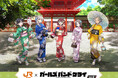 推し旅コラボ<第2弾>「JR東海×ガールズバンドクライ」Vol.2が開催決定!京都・GiGO河原町オーパにてPOP UP SHOPも開催!酒井香澄描き下ろしの新作グッズや、アミューズメント景品が登場!