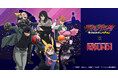 TVアニメ『ヴィジランテ -僕のヒーローアカデミアILLEGALS-』と「ROUND1」のコラボキャンペーンが開催!新規描き下ろしビジュアルを使用した新作アイテムが登場!