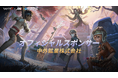 中外鉱業株式会社『Identity V Japan League』2025シーズン秋季大会 オフィシャルスポンサー継続のお知らせ