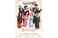 国内40ヶ所の温浴施設で「第五人格」コラボの大規模キャンペーンが2026年1月23日(金)より開催決定！