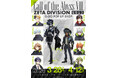 『Call of the Abyss VIII』ZETA DIVISION 優勝記念 GiGO キャンペーンが全国2店舗にて開催！「アクリルフィギュアスタンド」など新作グッズや限定プライズ景品が登場！