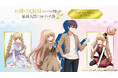 『お隣の天使様にいつの間にか駄目人間にされていた件2』POP UP SHOP in OIOI が新宿マルイメンにて開催決定！描き下ろしイラストを使用した新作グッズを販売！