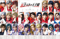 ミュージカル『新テニスの王子様』The Final Stage × TOWER RECORDS CAFEが池袋・梅田にて開催決定！"タオル"がテーマの撮り下ろしショットを使用した新作グッズが登場！