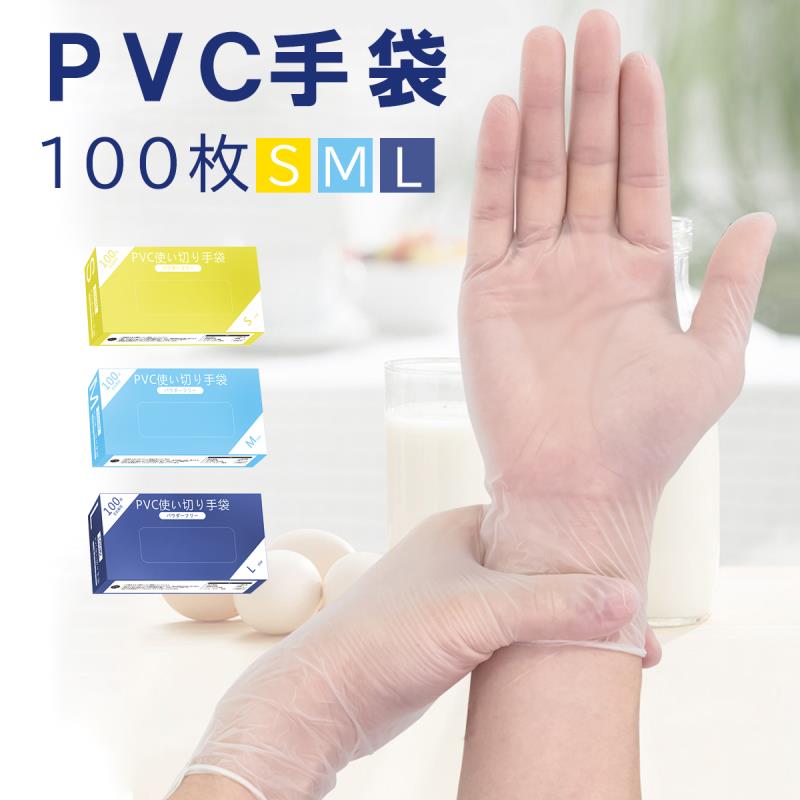 １枚あたり7円～PVC手袋☆薄手使い切りタイプ☆男女兼用☆幅広く使えるPVC手袋☆500万枚在庫確保！｜RedHat-JPのプレスリリース