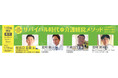 サバイバル時代の介護経営メソッド『人が辞めない採用と定着のポイントとは？』～ICT×外国人材活用のベストプラクティス～
