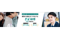 テックキャンプ 法人研修サービス、「AI × 業務改善」でデジタル人材を育成する「DX研修」提供開始