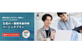 テックキャンプ 法人研修サービス「生成AI×業務改善研修 ベーシックプラン」を2025年7月より提供開始、制度活用で最大75%補助の助成金に対応
