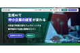 テックキャンプ、生成AIで中小企業の経営を変える「経営層向け生成AI戦略セミナー」を2025年6月に開催/第1期6/21・22、第2期6/28・29