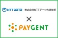 ペイジェント、EC加盟店向けの脆弱性診断「ADAPTIS e-Commerce セキュリティ診断サービス」の提供を開始
