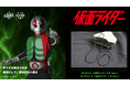 『仮面ライダー』×「Dr.ガウス」コラボレーションモデルが登場！