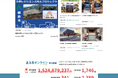 【株式会社サイバーレコード】企業版ふるさと納税寄付サービス「企ふるオンライン」を10月23日リリース