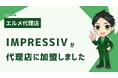 実店舗の集客支援をするIMPRESSIVがlmessage代理店に