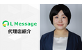 教育・スクール事業の支援を行う晴レナレがエルメ代理店に加入
