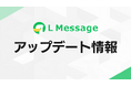 接続設定・データコピーのデザインを刷新！エルメがUIを改善