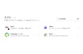 エルメがChatGPTの「アプリ」に登録！LINE運用分析が手軽に