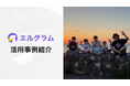 Instagram販売ツールを活用し、3日間で売上約4,300万円を達成