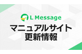 エルメ、マニュアルサイトに「認定代理店一覧」ページを新規公開