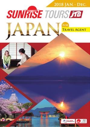 海外旅行会社向け合冊版パンフレット（年1回9月発売）