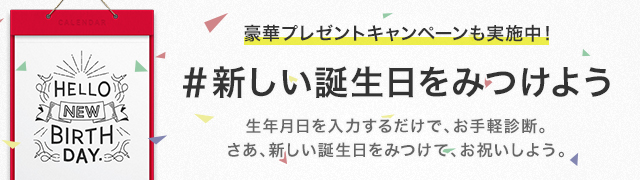 Jtbギフトシリーズ30周年キャンペーン 株式会社ジェイティービーのプレスリリース