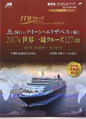 Jtbのクルーズ旅行専門店 Jtbクルーズ銀座本店 が開設１周年を迎え １周年特別企画を発売 株式会社ジェイティービーのプレスリリース
