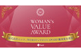 株式会社ニット、令和3年度「WOMAN’s VALUE AWARD 優秀賞」を受賞
