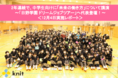 2年連続で、中学生向けに「未来の働き方」について講演～「日野学園 ドリームジョブツアー」へ代表登壇！～＜12月4日実施レポート＞