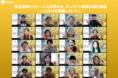相互理解からチーム力を高める、オンライン事業合宿を実施＜12月10日開催レポート＞