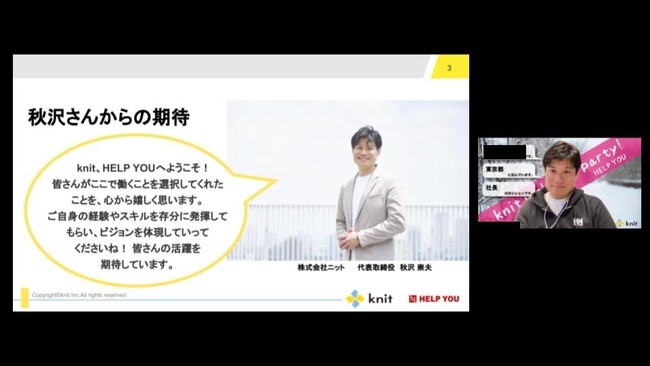 代表の秋沢からのメッセージ