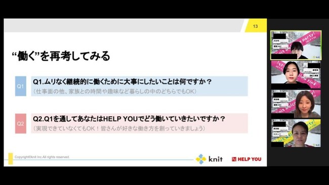 「働く」をRethinkしてみよう