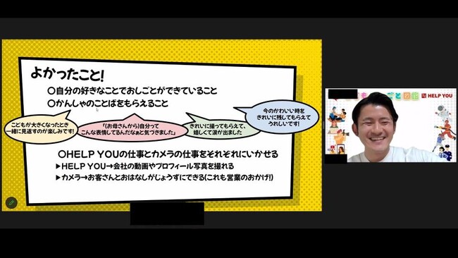 副業をやっていてよかったこと